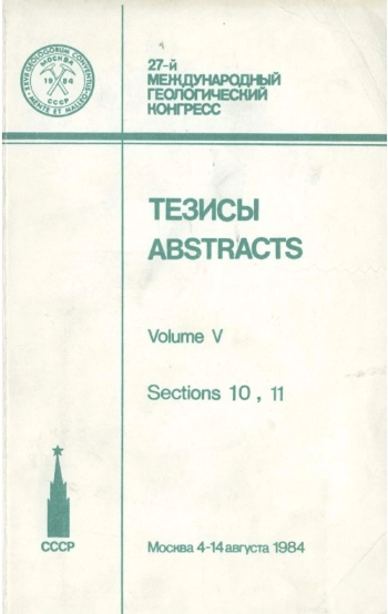 27-й Международный геологический конгресс
