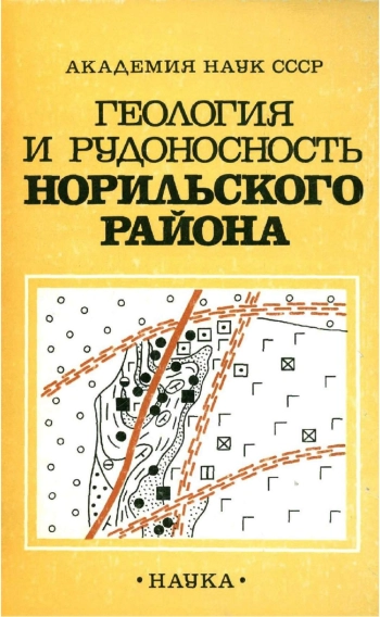 Геология и рудоносность Норильского района