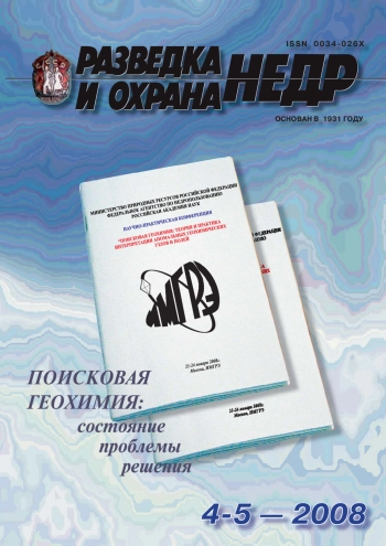 Журнал Разведка и охрана недр