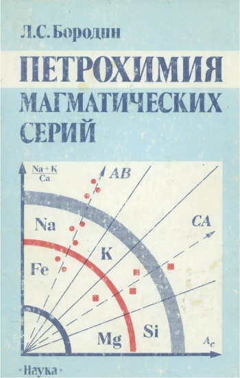 Платина, и другие минералы платиновой группы