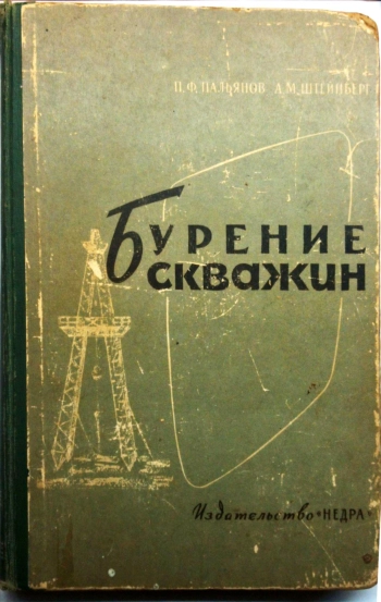 Бурение скважин