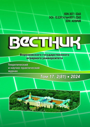 ВЕСТНИК ВОРОНЕЖСКОГО ГОСУДАРСТВЕННОГО АГРАРНОГО УНИВЕРСИТЕТА
