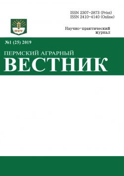 ПЕРМСКИЙ АГРАРНЫЙ ВЕСТНИК