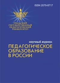 ПЕДАГОГИЧЕСКОЕ ОБРАЗОВАНИЕ В РОССИИ
