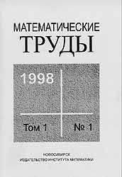 МАТЕМАТИЧЕСКИЕ ТРУДЫ