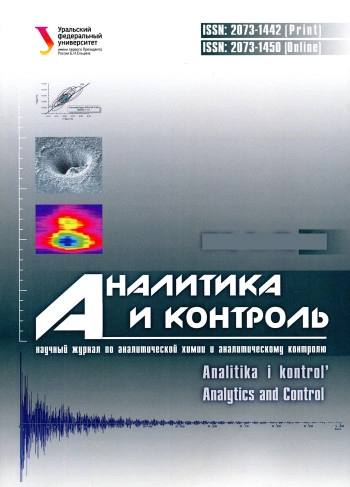 АНАЛИТИКА И КОНТРОЛЬ