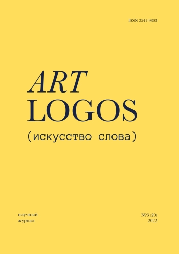 ART LOGOS