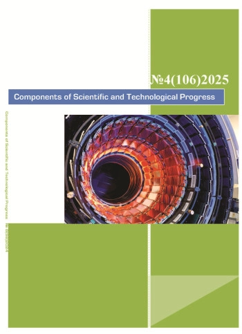 COMPONENTS OF SCIENTIFIC AND TECHNOLOGICAL PROGRESS