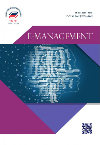 E-MANAGEMENT