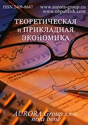 ТЕОРЕТИЧЕСКАЯ И ПРИКЛАДНАЯ ЭКОНОМИКА