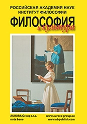 ФИЛОСОФИЯ И КУЛЬТУРА