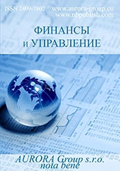 ФИНАНСЫ И УПРАВЛЕНИЕ