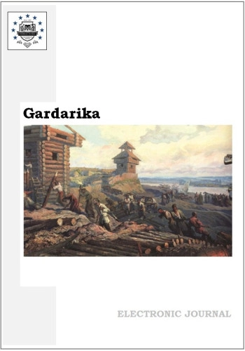 GARDARIKA