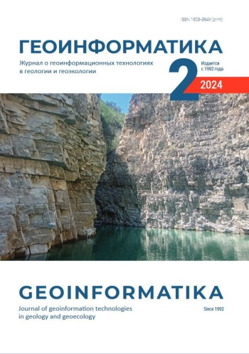 ГЕОИНФОРМАТИКА