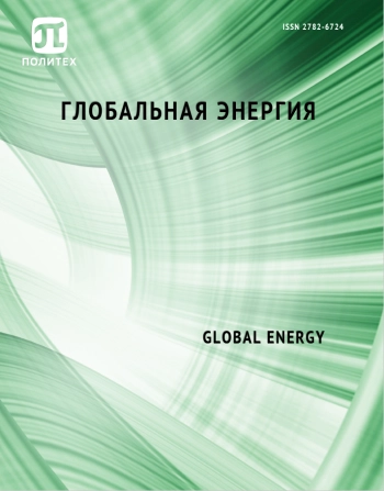 ГЛОБАЛЬНАЯ ЭНЕРГИЯ