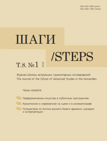 Шаги / Steps