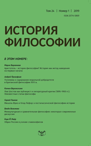 ИСТОРИЯ ФИЛОСОФИИ