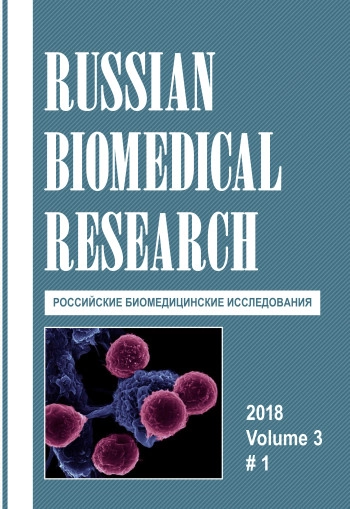 RUSSIAN BIOMEDICAL RESEARCH