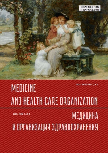 МЕДИЦИНА И ОРГАНИЗАЦИЯ ЗДРАВООХРАНЕНИЯ
