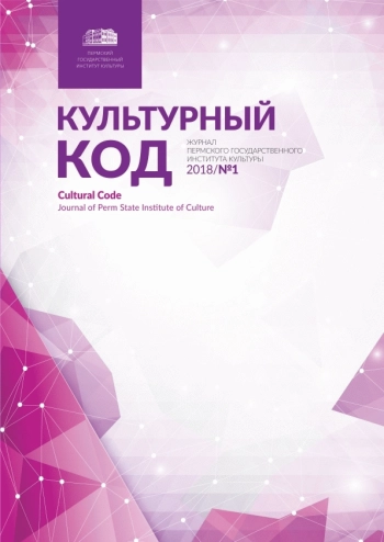 КУЛЬТУРНЫЙ КОД