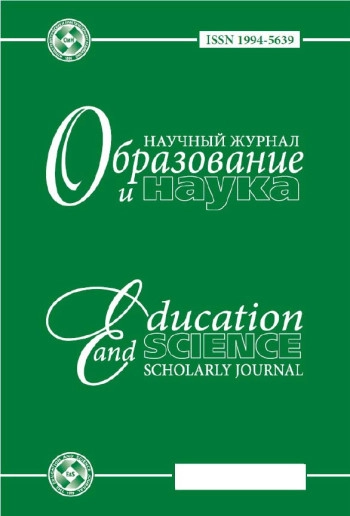 ОБРАЗОВАНИЕ И НАУКА