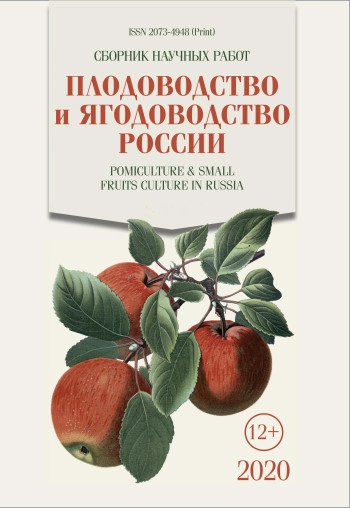 ПЛОДОВОДСТВО И ЯГОДОВОДСТВО РОССИИ