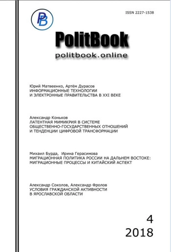 POLITBOOK