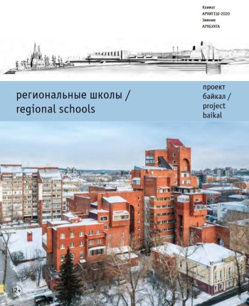 ПРОЕКТ БАЙКАЛ