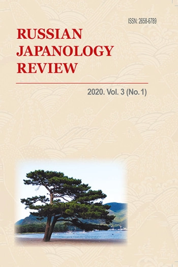 RUSSIAN JAPANOLOGY REVIEW