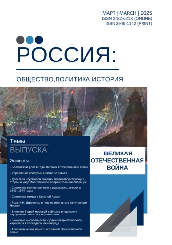 Россия: общество, политика, история