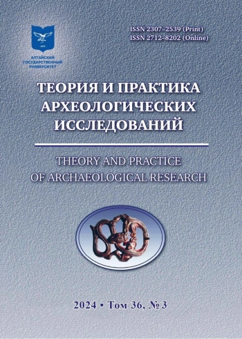 ТЕОРИЯ И ПРАКТИКА АРХЕОЛОГИЧЕСКИХ ИССЛЕДОВАНИЙ
