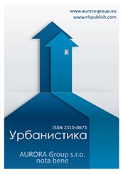 УРБАНИСТИКА