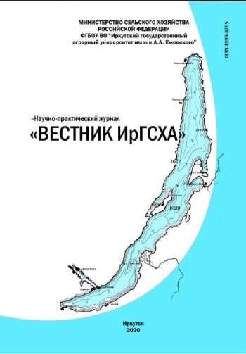 ВЕСТНИК ИРГСХА