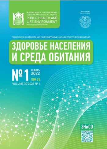 ЗДОРОВЬЕ НАСЕЛЕНИЯ И СРЕДА ОБИТАНИЯ - ЗНИСО