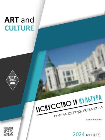 ИСКУССТВО И КУЛЬТУРА: ВЧЕРА, СЕГОДНЯ, ЗАВТРА