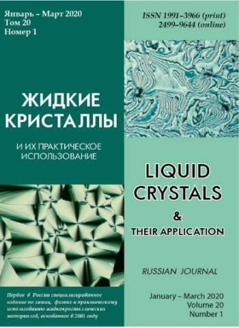 ЖИДКИЕ КРИСТАЛЛЫ И ИХ ПРАКТИЧЕСКОЕ ИСПОЛЬЗОВАНИЕ
