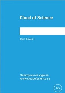 CLOUD OF SCIENCE