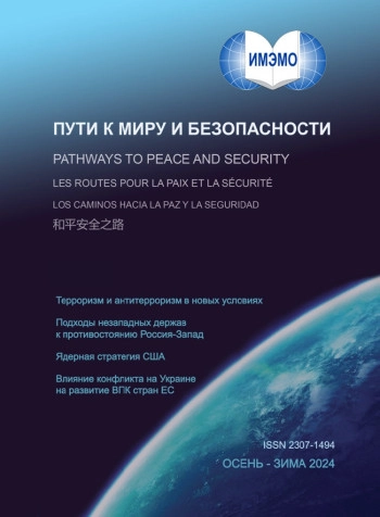 ПУТИ К МИРУ И БЕЗОПАСНОСТИ