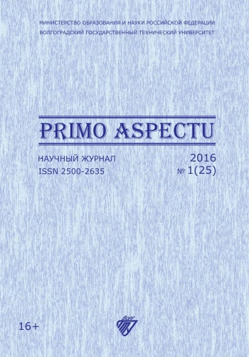 PRIMO ASPECTU