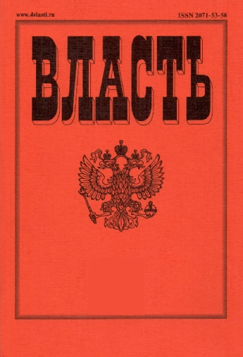 ВЛАСТЬ