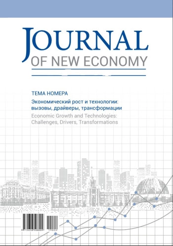 JOURNAL OF NEW ECONOMY