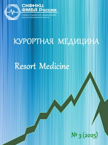 КУРОРТНАЯ МЕДИЦИНА