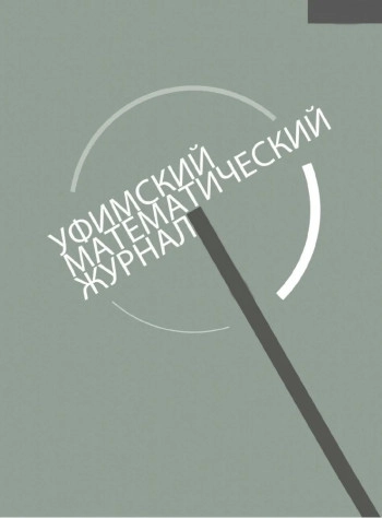 УФИМСКИЙ МАТЕМАТИЧЕСКИЙ ЖУРНАЛ