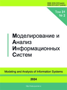 МОДЕЛИРОВАНИЕ И АНАЛИЗ ИНФОРМАЦИОННЫХ СИСТЕМ